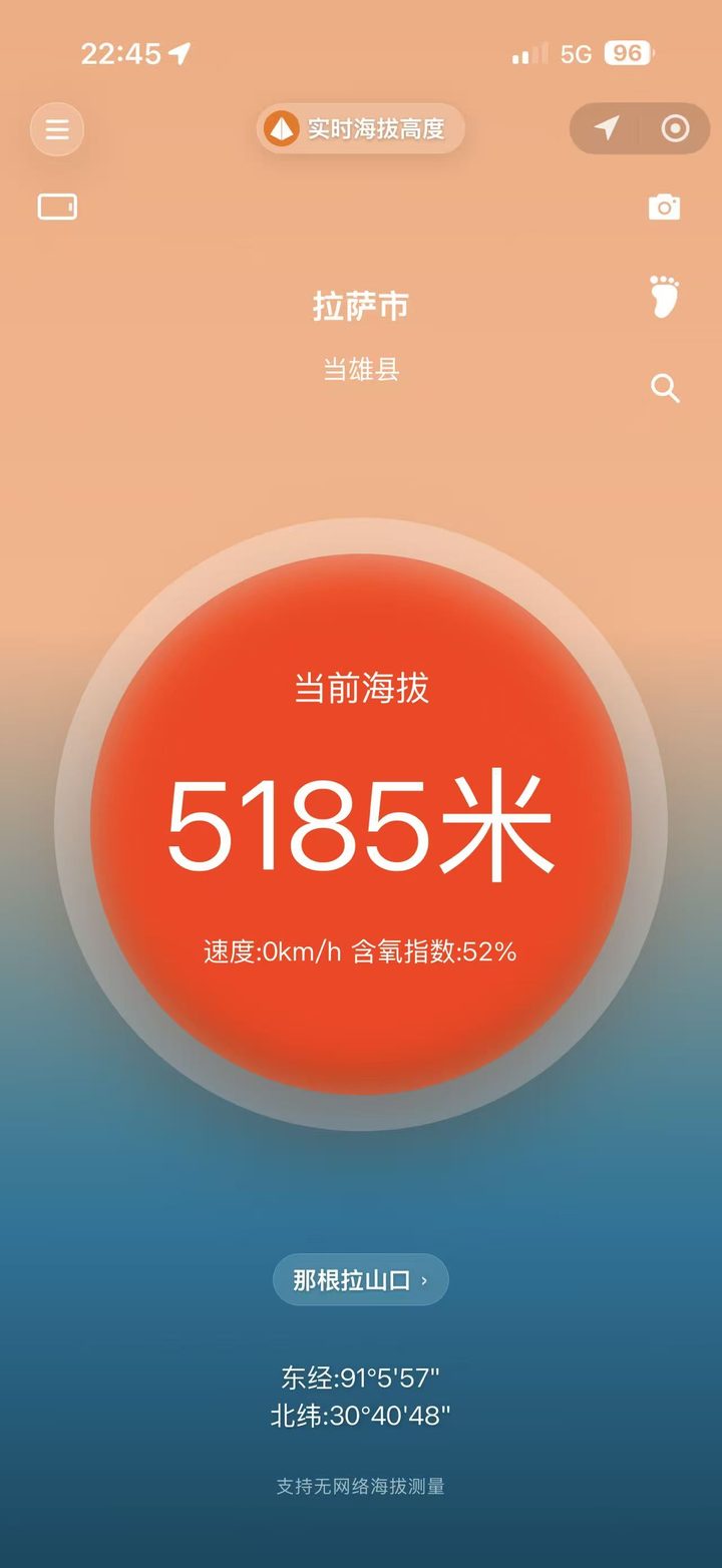 实时海拔高度主界面:当前海拔 5185 米