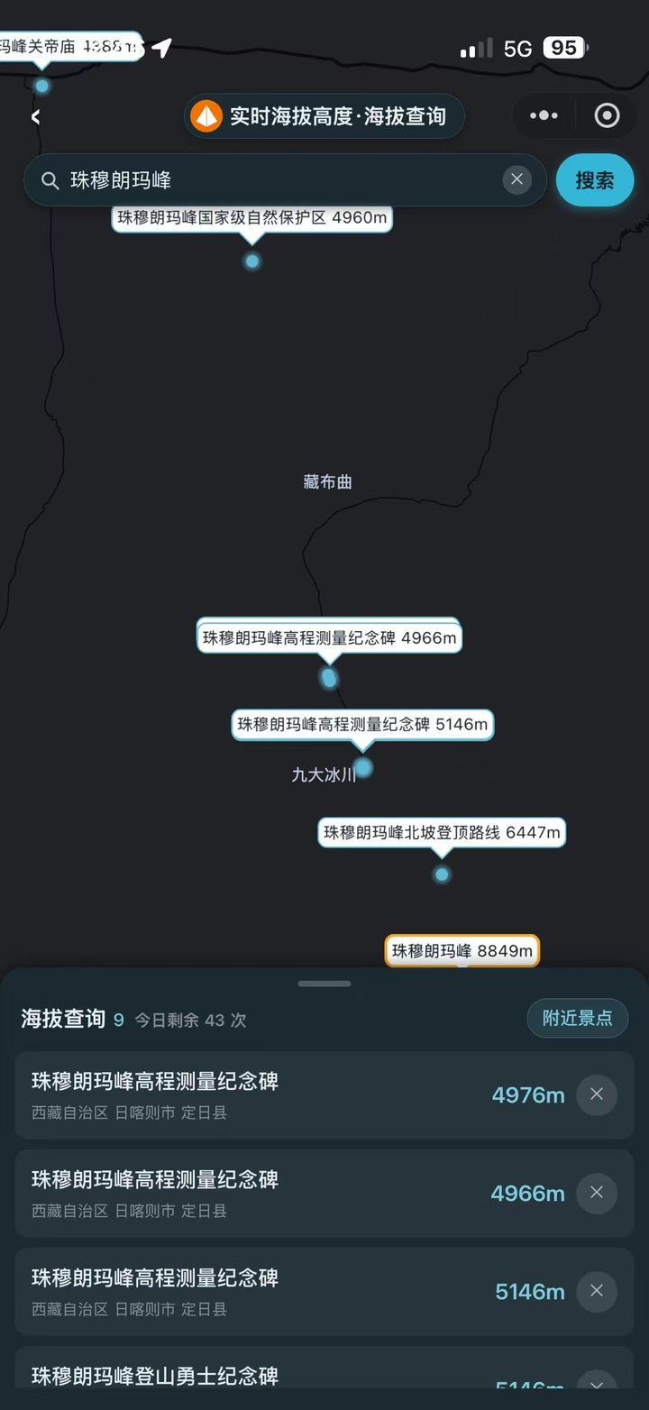 海拔查询:搜索地点并在地图上标出海拔
